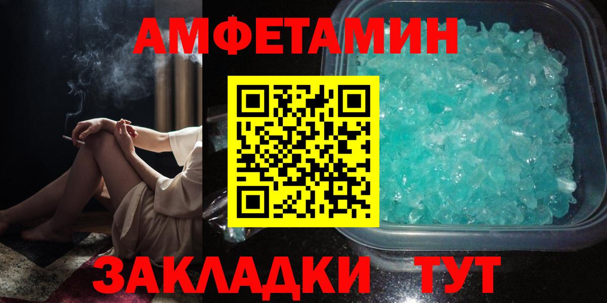 Амфетамин VHQ  Вход с VPN  Канск 