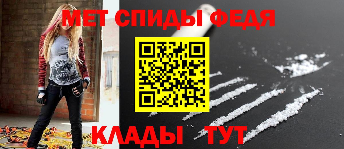 АМФЕТАМИН Premium Канск