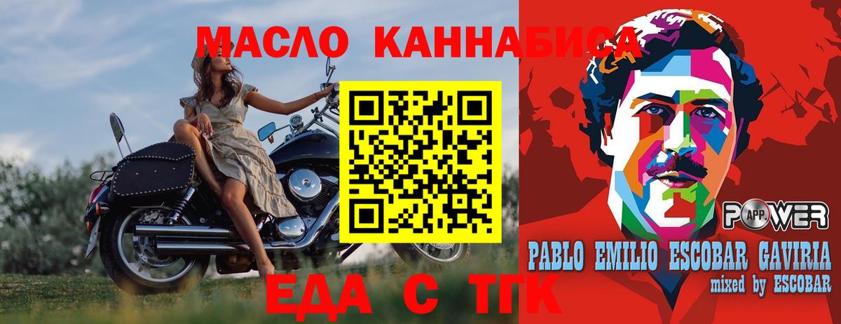Канск  Печенье с ТГК марихуана  Вход с VPN 
