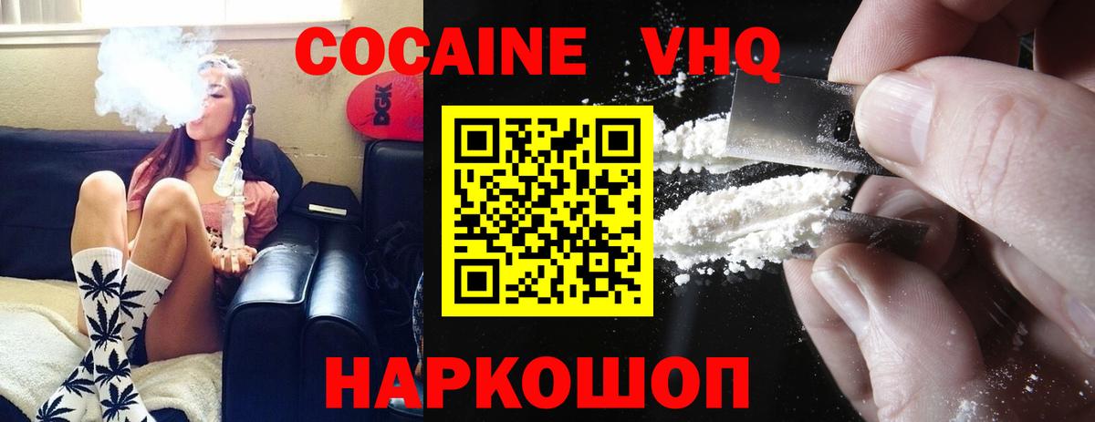 Cocaine Боливия  Кокаин Колумбийский  Канск  Вход с VPN 