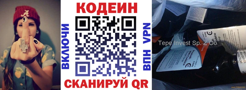 omg сайт Канск Кодеиновый сироп Lean Purple Drank купить