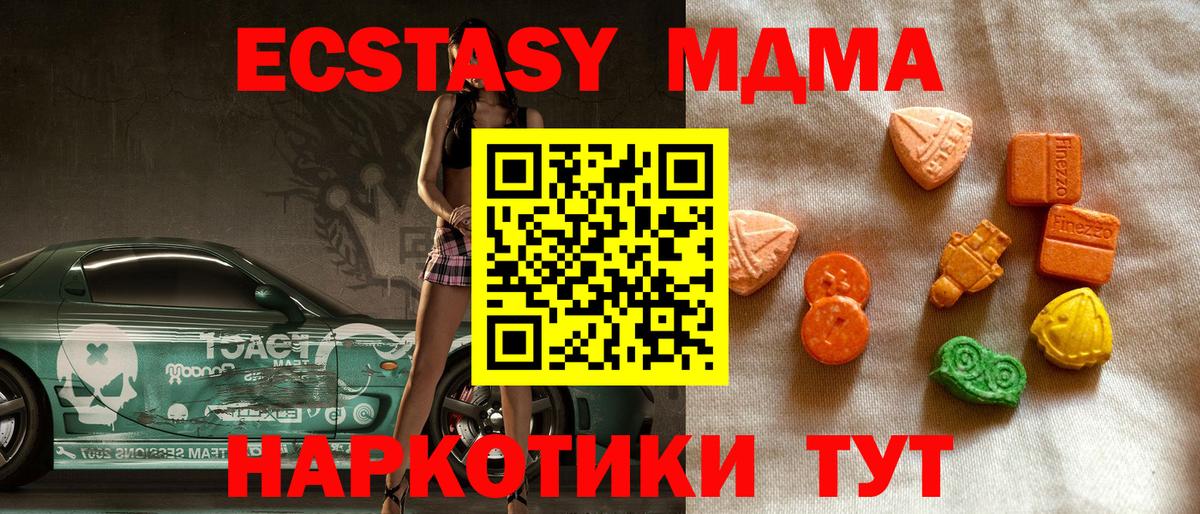 гидра ссылка  ЭКСТАЗИ 300 mg  Вход с VPN  Ecstasy таблы  Канск 