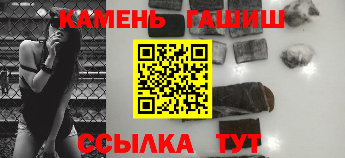 Гашиш  ГАШ Cannabis  Вход с VPN  Канск  наркотики  ГАШ Ice-O-Lator 
