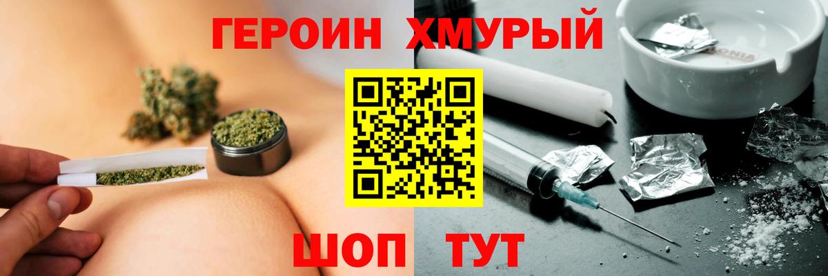 Героин белый Канск