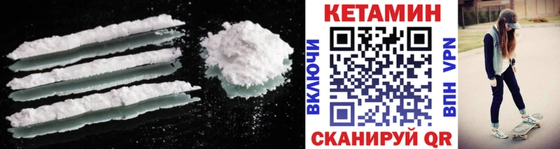 Кетамин ketamine Канск