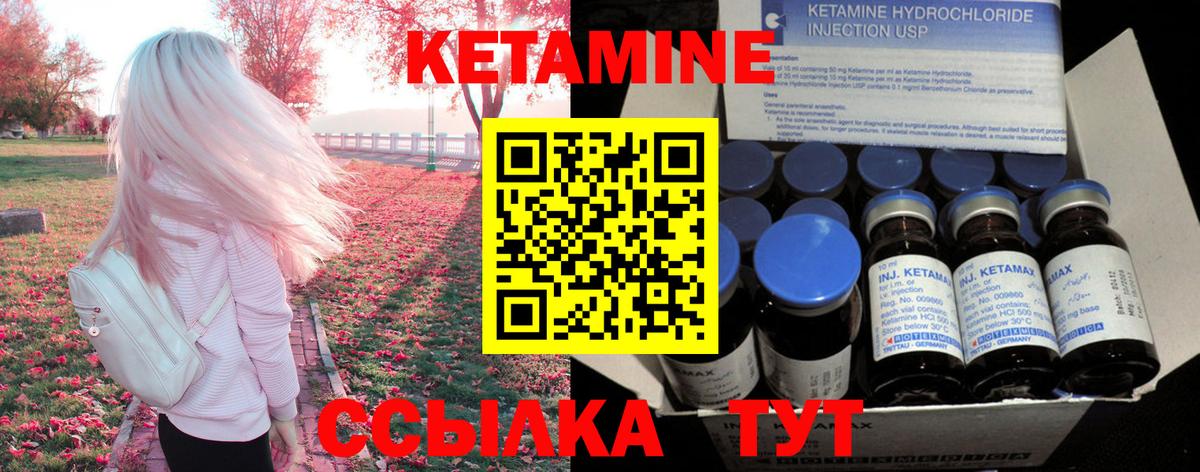 Канск  КЕТАМИН VHQ  КЕТАМИН VHQ  Вход с VPN 