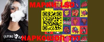 марки lsd Усть-Джегута