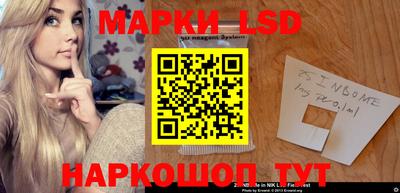 марки lsd Усть-Джегута