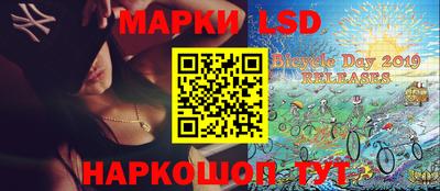 марки lsd Усть-Джегута