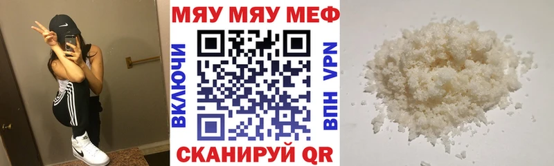 купить наркотик  Канск  МЕФ мука 
