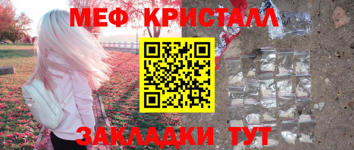 Гашиш  Вход с VPN  МАРИХУАНА  Канск  Мефедрон кристаллы  Кодеин 