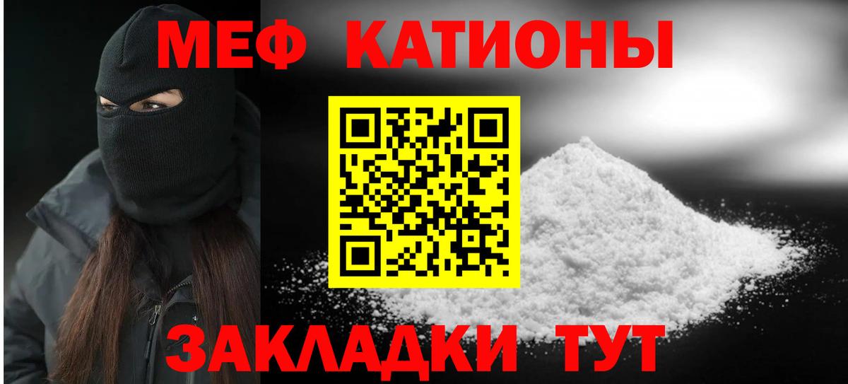 наркотики  Вход с VPN  МЯУ-МЯУ мяу мяу  Мефедрон  Канск  Мефедрон mephedrone 