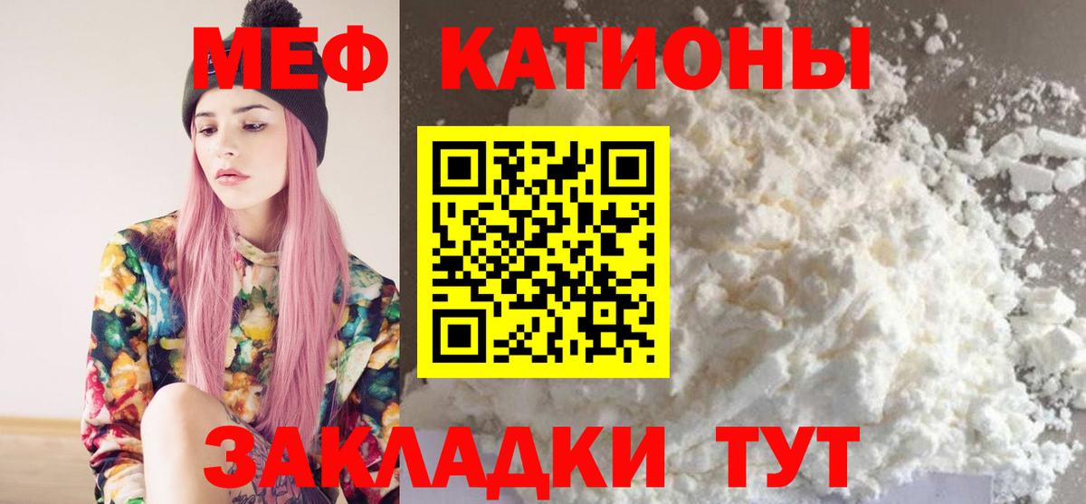 Мефедрон кристаллы Канск