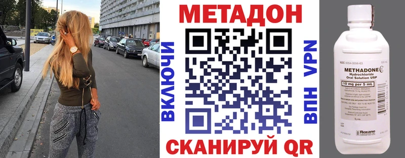 МЕТАДОН мёд  купить закладку  Канск 