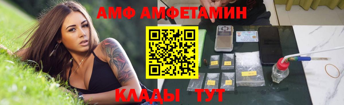 Метамфетамин кристалл Канск