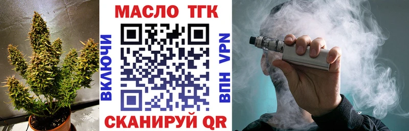 ТГК гашишное масло маркетплейс официальный сайт Канск наркота