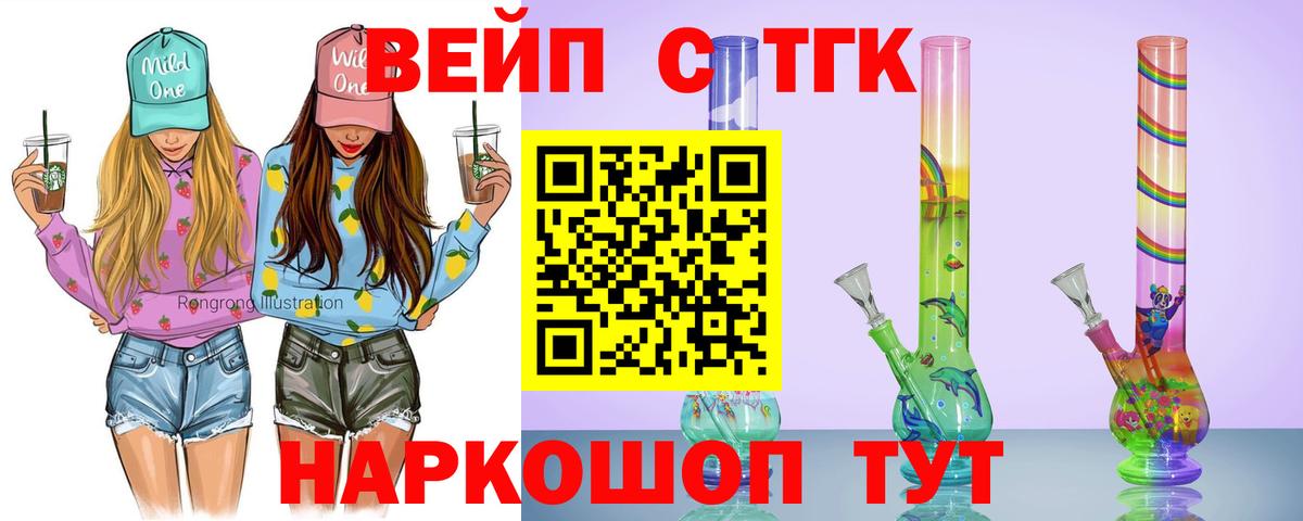 Канск  ТГК жижа  Вход с VPN 