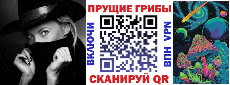 Галлюциногенные грибы Magic Shrooms Канск